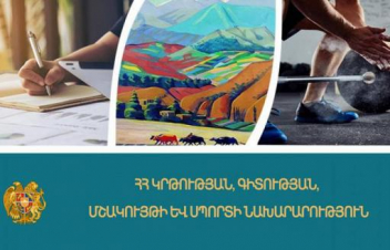 Պատերազմի մասնակից ուսանողները և այլ սոցիալական խմբերը կստանան ուսվարձի զեղչ նոր կարգով