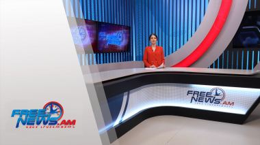 Ազատ լուրեր 17:00 | 22.09.2021
