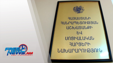 Համագործակցության հուշագիր է ստորագրվել ԱՍՀՆ-ի և Ամունդի-ԱԿԲԱ Ասեթ Մենեջմենթ ընկերության միջև