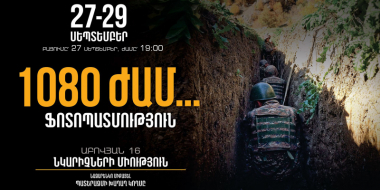 Նկարիչների միությունում կմեկնարկի ֆոտոպատմության ցուցադրություն՝ ի նվիրումն Արցախյան պատերազմի մասնակիցների