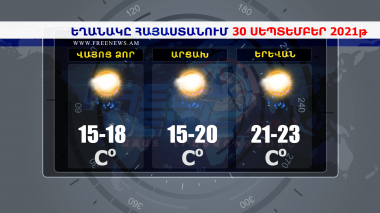 Եղանակի տեսություն 30.09.2021
