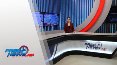 Ազատ լուրեր 15:00 | 01.10.2021