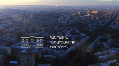 Հայտնի են ՀՀԽ անդամների թափուր տեղերի համար հայտարարված մրցույթի հաղթողների անունները