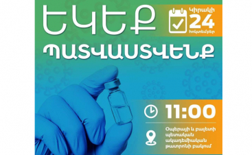 Վաղը օպերայի և բալետի ազգային ակադեմիական թատրոնի բակում կտեղադրվեն շարժական պատվաստումային կետեր