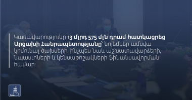 2022 թվականի բյուջեով նախատեսվել է Արցախին հատկացնել 144 մլրդ դրամ