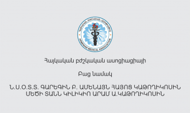 Մի քանի հազար բժիշկների միավորող «Հայկական բժշկական ասոցիացիա»-ն դիմել է Կաթողիկոսին, խնդրելով՝ հորդորել հավատացյալ ժողովրդին, որ գնան պատվաստվեն