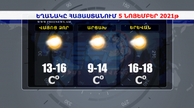 Եղանակի տեսություն 05.11.2021