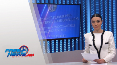 Աշխատանքի եվ սոցիալական հարցերի նախարարության բյուջեն կավելանա. Ազատ լուրեր 13:00 | 05.11.2021