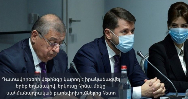 Դատավորների վեթինգը կարող է իրականացվել երեք եղանակով. երկուսը հիմա, մեկը՝ սահմանադրական բարեփոխումներից հետո. ԱՆ