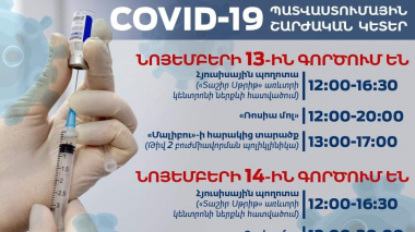 Հանգստյան օրերին COVID-19-ի դեմ շարժական պատվաստումային կետերի աշխատանքի մասին