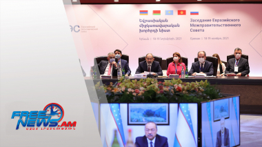 ԵԱՏՄ միջկառավարական խորհրդի ընդլայնված կազմով նիստը` Երևանում