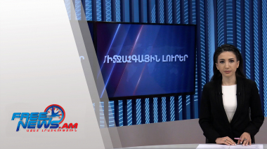 Իրադրությունը հայ-ադրբեջանական սահմանին կայուն է. Ազատ լուրեր 13:00 | 22.11.2021