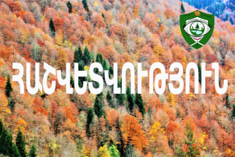 Նոյեմբերի 1-12-ը հաշվարկվել է 118.537.411 ՀՀ դրամի չափով շրջակա միջավայրին հասցված վնաս