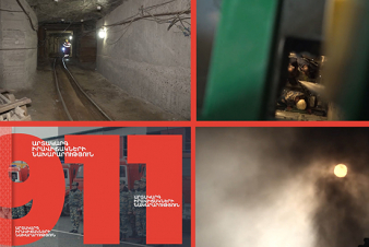 «911» հաղորդաշար