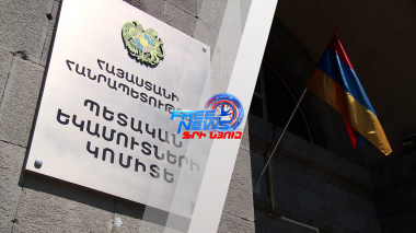 ՊԵԿ-ը ներդրել է թույլատվական փաստաթղթերի էլեկտրոնային համակարգ. տեսանյութ