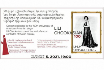 Օպերային երգչուհի Լիլի Չուգասզյանի 100-ամյակը Երևանի կոնսերվատորիան կտոնի յուրահատուկ համերգով