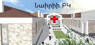Քաղաքաշինության կոմիտեն հայտարարել է շինարարության մրցույթ  բժշկական կենտրոնների կառուցման և վերակառուցման համար