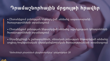 Դրամաշնորհային մրցույթի հրավեր