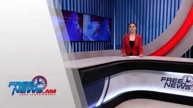 Ազատ լուրեր 13:00 | 20.12.2021