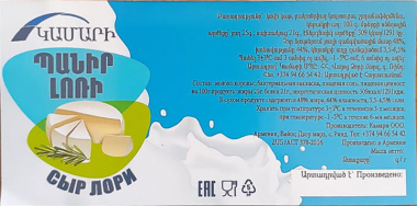 Վերացվել է Վայոց Ձորի մարզում գործող կաթնամթերքի երկու արտադրամասերի գործունեության կասեցումը