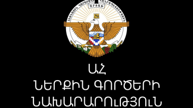 ԱՀ կառավարությունը սկսել է ՀՀ-ում երթևեկության խախտումների համար քաղաքացիների տույժ-տուգանքների մարման և փոխհատուցման գործընթացը