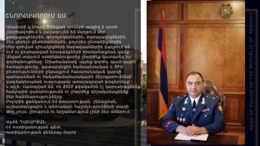 Համոզված եմ՝ 2022 թվականին էլ կարդարացնենք հանրային վստահությունն ու լիարժեք կիրականացնենք մեր հանձնառությունները․ Վահե Ղազարյան