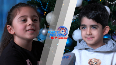 Ամանորն ու փոքրիկները