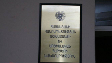 Նախարարությունը 1 մլրդ 14 մլն դրամ է հատկացրել ՀԿ-ներին՝ սոցիալական ծառայություններ մատուցելու համար