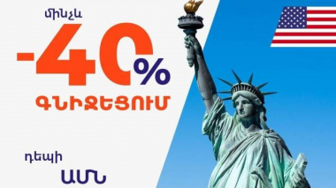 ՀայՓոստը մինչև 40 տոկոսով իջեցնում է դեպի ԱՄՆ մանր կապոցների առաքման սակագինը