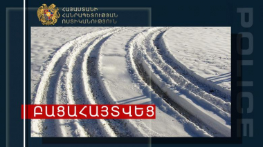 Ոստիկանները բացահայտել են կողոպուտի դեպքը