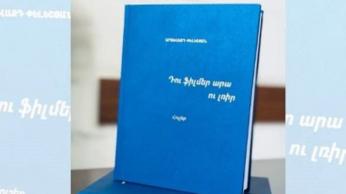 Հրատարակվել է Արտավազդ Փելեշյանի «Դու ֆիլմե՛ր արա ու լռի՛ր» գիրքը