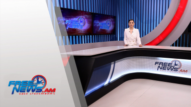 Ազատ լուրեր 13:00 | 07.01.2022