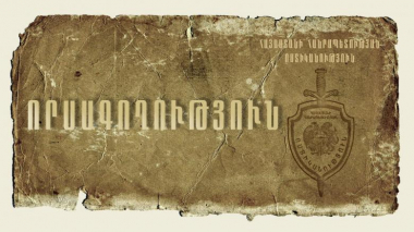 Սիգի ապօրինի որսի դեպքեր են արձանագրվել