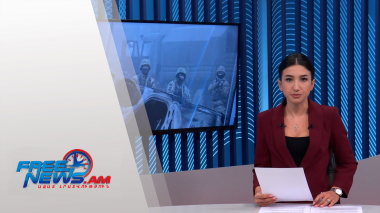 Ազատ լուրեր 17:00 | 07.01.2022
