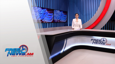Ազատ լուրեր. 12.01.2022 | 13:00