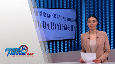 Ազատ լուրեր. 13.01.2022 | 15:00