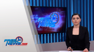 Ազատ լուրեր. 15:00 | 14.01.2022