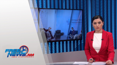 Ազատ լուրեր 17:00 | 15.01.2022
