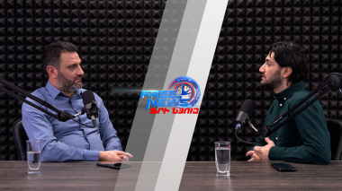 Ազատ շփում. Գնել Սարգսյանի հետ. 17.01.2022