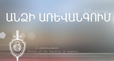 Հայհոյել էր, պատճառել մարմնական վնասվածքներ, ապա առևանգել. ոստիկանների բացահայտումը