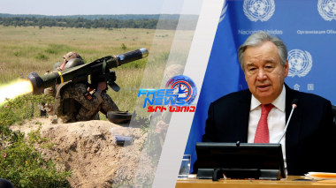 Անվտանգության մակարդակը հասել է գագաթնակետին. Անտոնիու Գուտերեշ