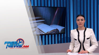 Ազատ լուրեր. 17:00 | 22.01.2022