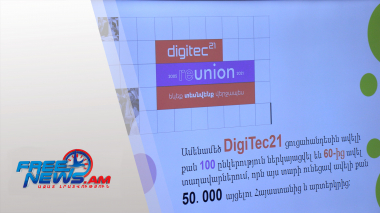 Առաջատար տեխնոլոգիաների ոլորտն այլընտրանք չունի