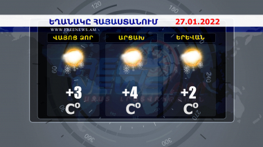 Եղանակի տեսություն. 27.01.2022