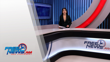 Ազատ լուրեր. հիմնական թողարկում. 26.01.2022