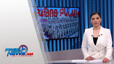 Ազատ լուրեր 15.00 | 28.01.2022