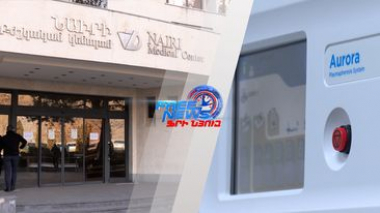 «Նաիրի» ԲԿ-ում գործում է բուժական պլազմաֆերեզի ծառայություն