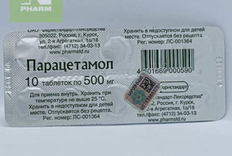 «Պարացետամոլ»֊ի դեֆիցիտի մասին լուրերը չեն համապատասխանում իրականությանը․ նախարարություն