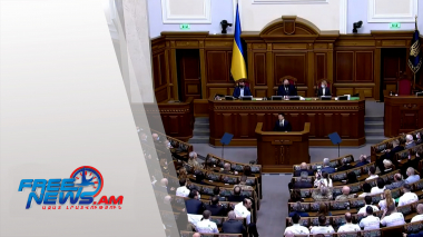 Միջազգային լուրեր 02.02.2022