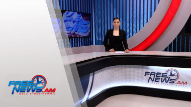 Ազատ լուրեր 13.00 | 02.02.2022
